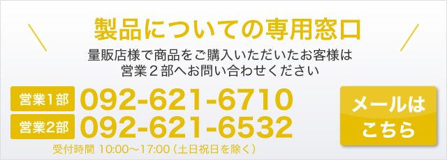 お問い合わせ | エスエス産業株式会社