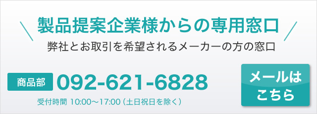 お問い合わせ | エスエス産業株式会社